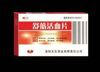 舒筋活血片(40片)