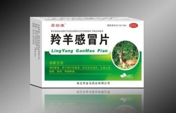 羚羊感冒片