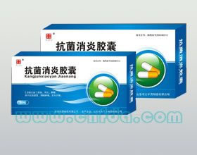 抗菌消炎胶囊
