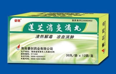 莲芝消炎滴丸