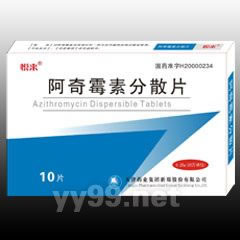 阿奇霉素分散片8片