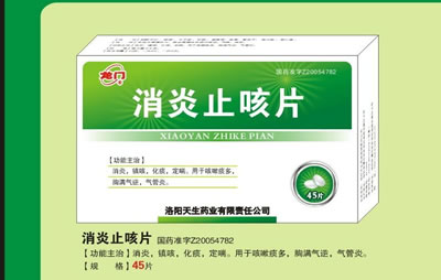 消炎止咳片