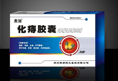 化痔胶囊