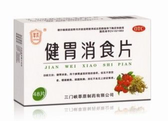 健胃消食片