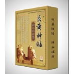 炎黄神贴